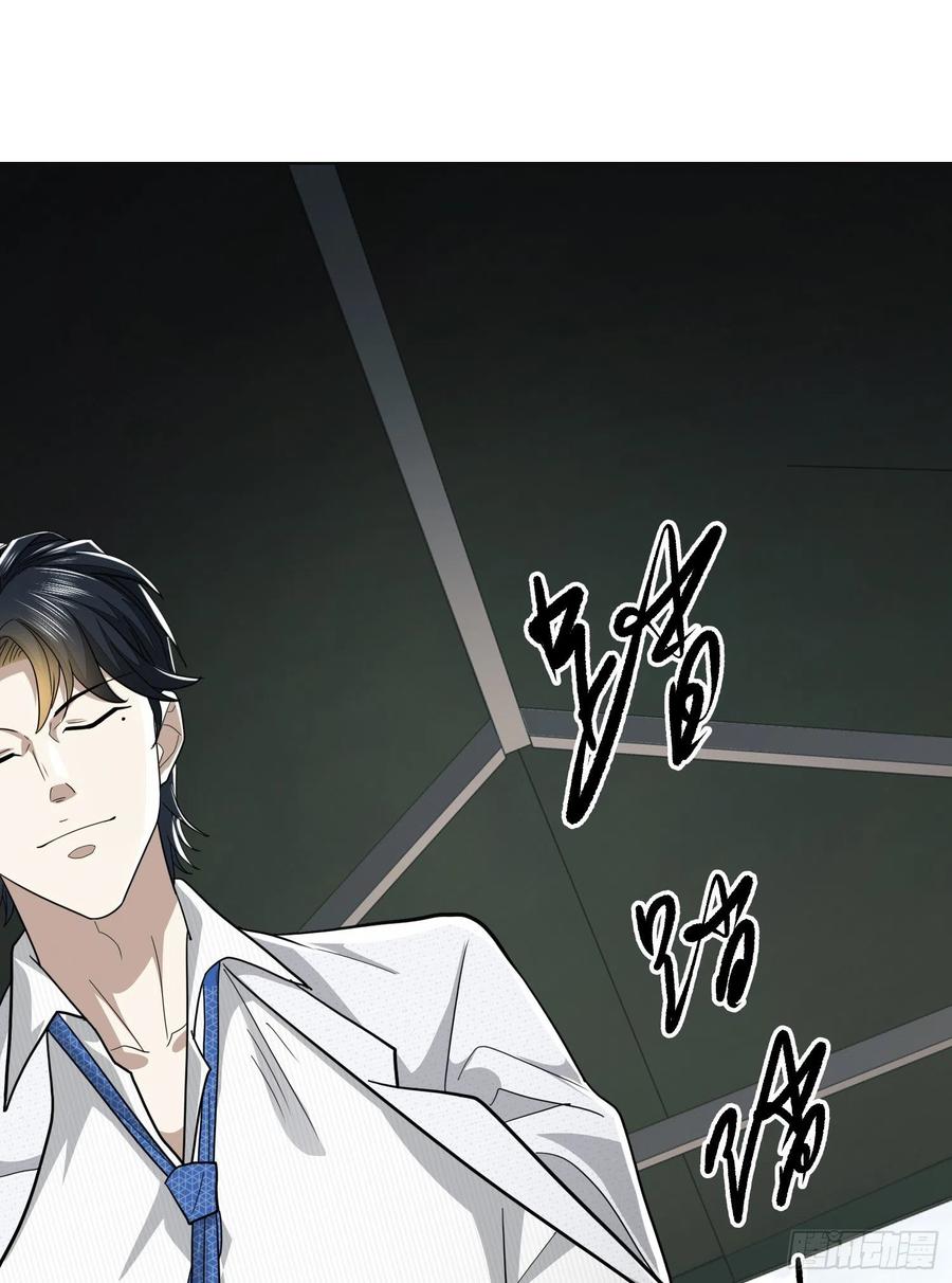 第一序列 第117话 117 庆缜上位 第21页