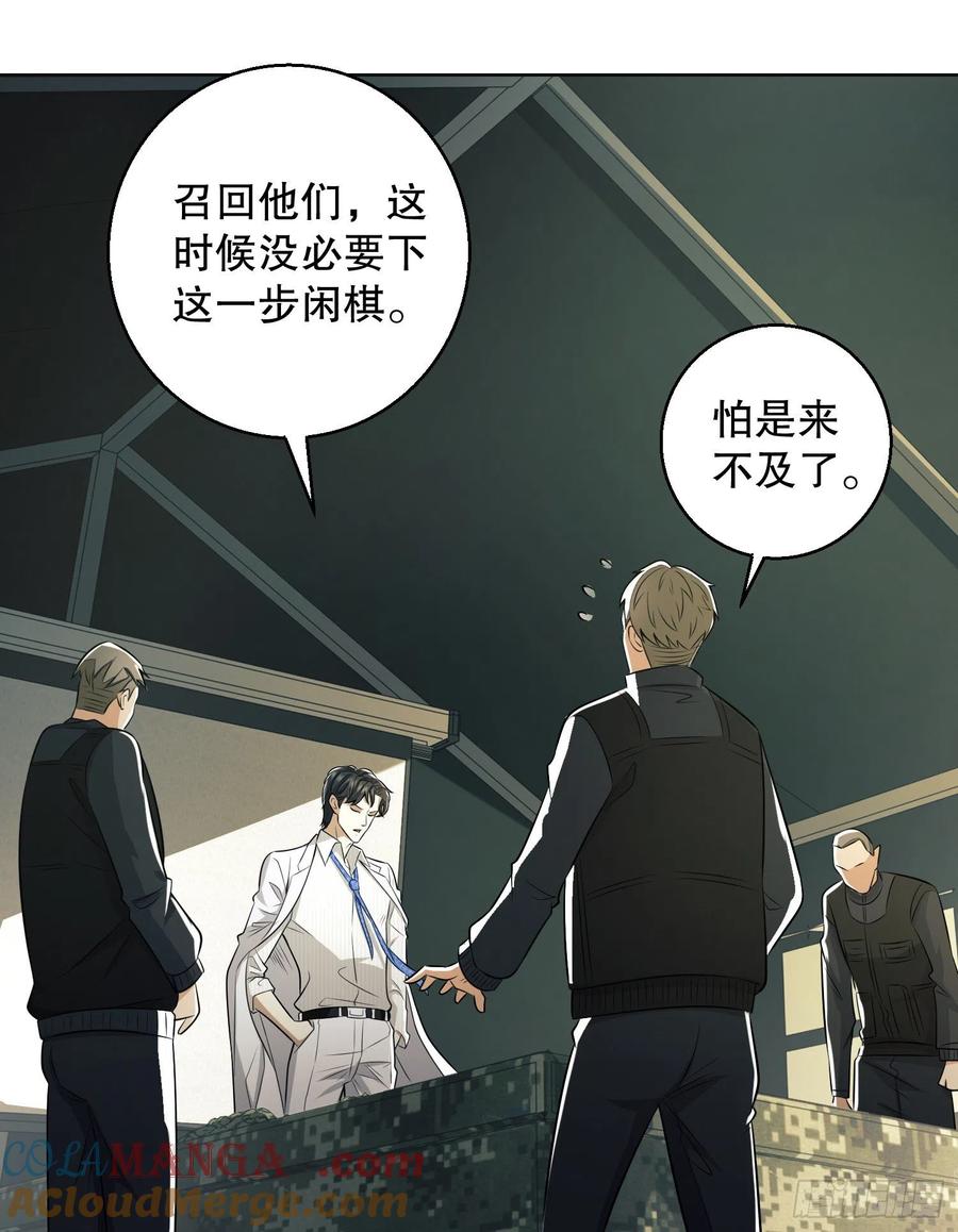 第一序列 第117话 117 庆缜上位 第49页