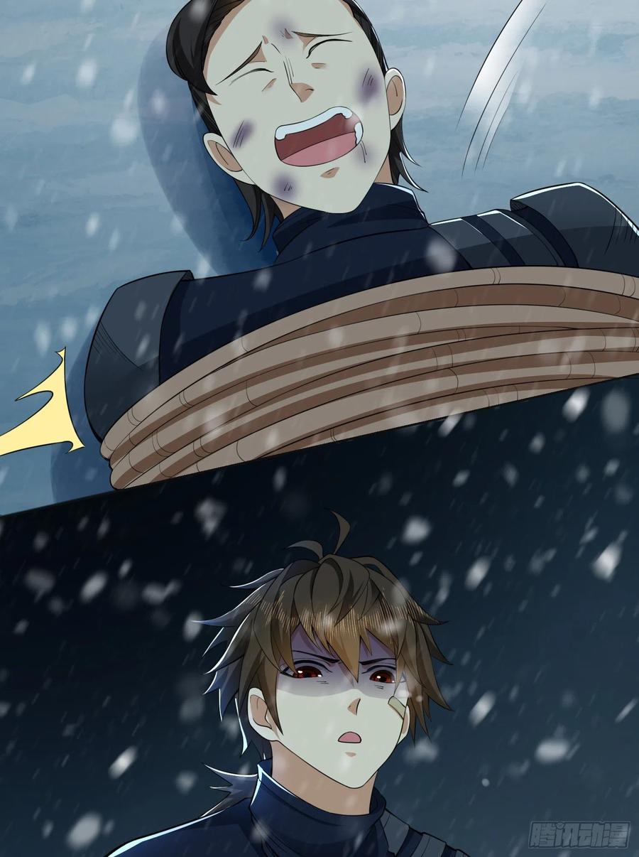 第一序列 第118话 118 支线任务解锁，种子！ 第63页