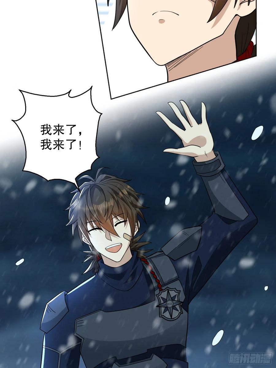 第一序列 第118话 118 支线任务解锁，种子！ 第18页