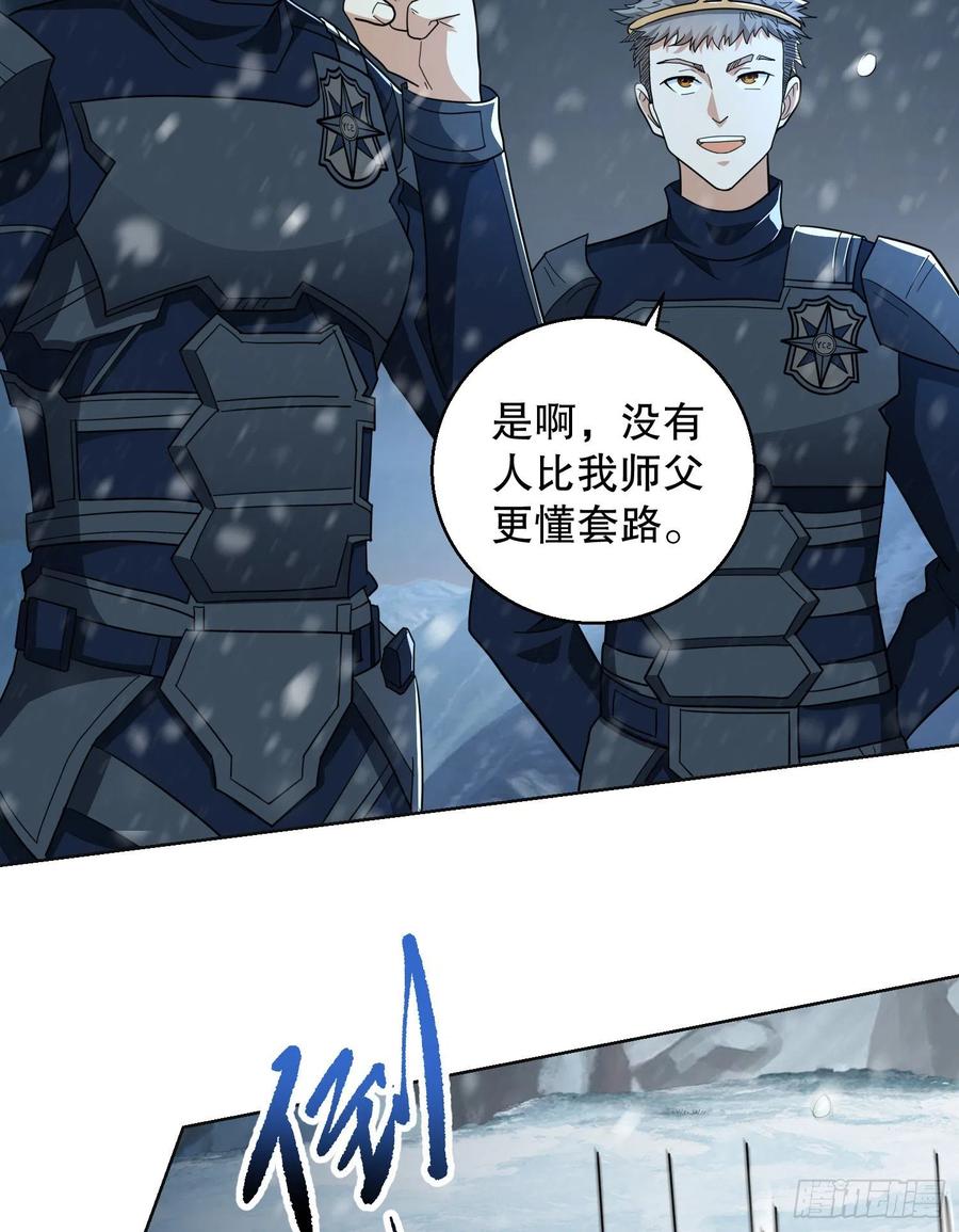 第一序列 第118话 118 支线任务解锁，种子！ 第12页