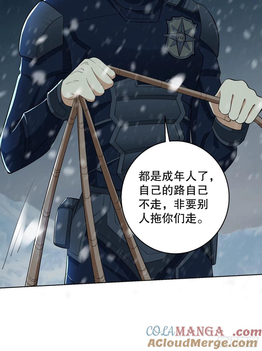 第一序列 第118话 118 支线任务解锁，种子！ 第64页
