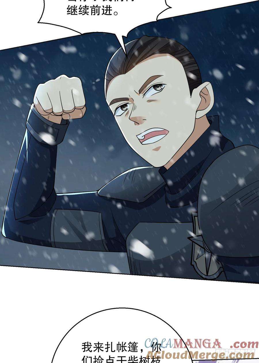 第一序列 第118话 118 支线任务解锁，种子！ 第73页