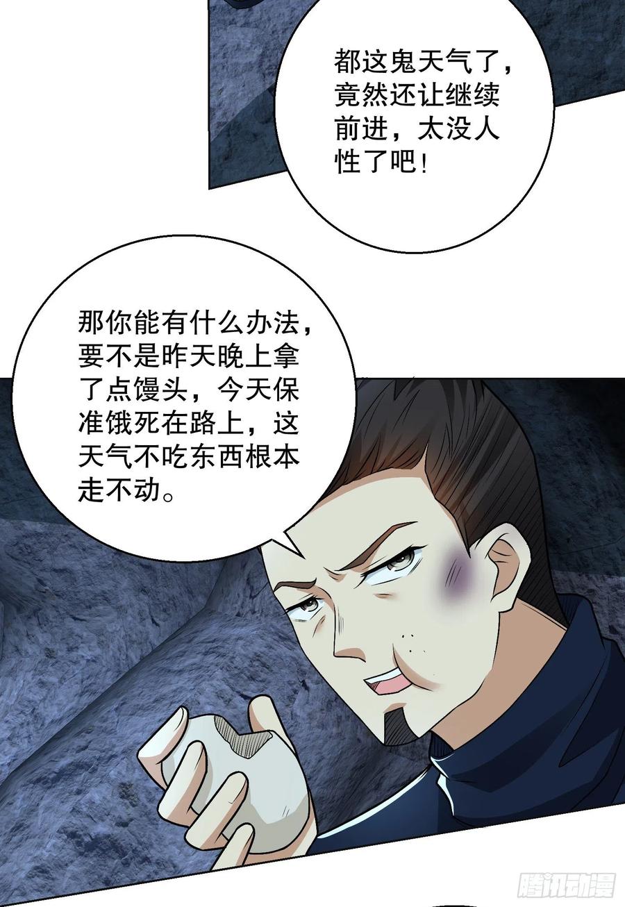 第一序列 第118话 118 支线任务解锁，种子！ 第36页