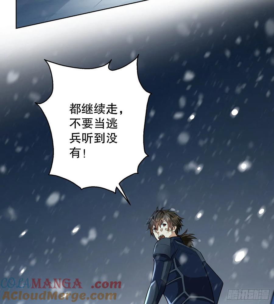 第一序列 第118话 118 支线任务解锁，种子！ 第4页