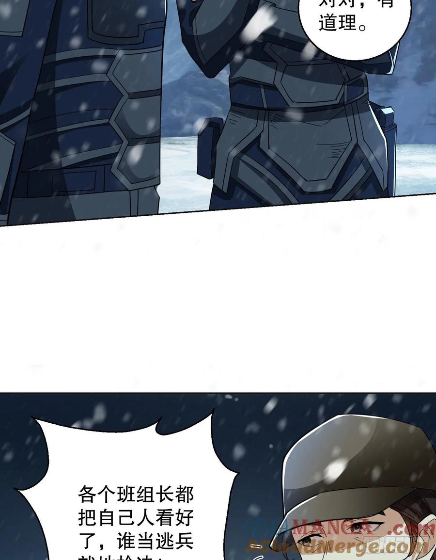第一序列 第118话 118 支线任务解锁，种子！ 第10页