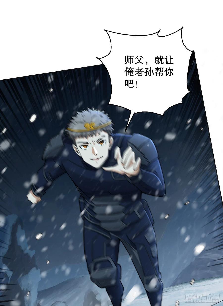 第一序列 第118话 118 支线任务解锁，种子！ 第30页