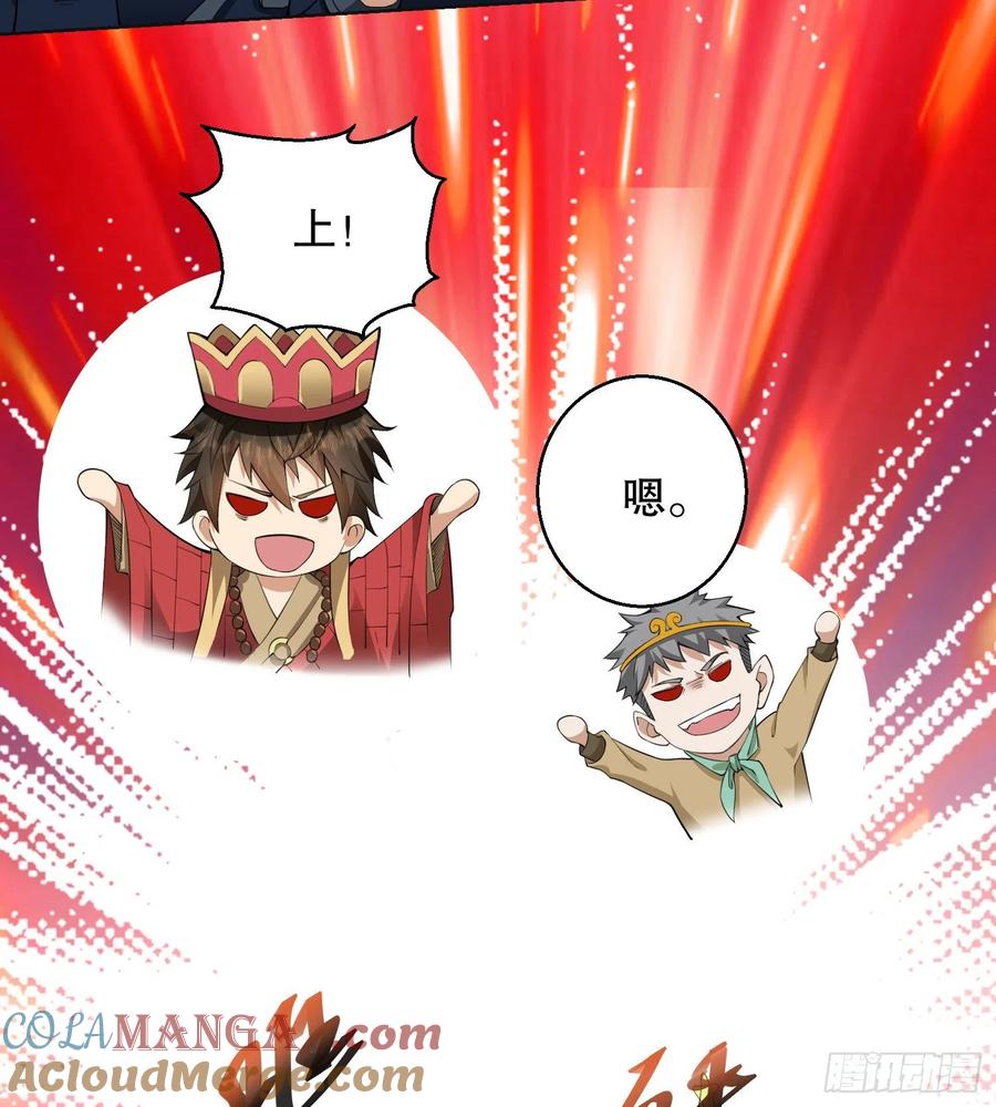 第一序列 第118话 118 支线任务解锁，种子！ 第55页