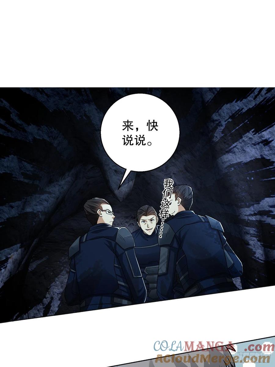 第一序列 第118话 118 支线任务解锁，种子！ 第40页