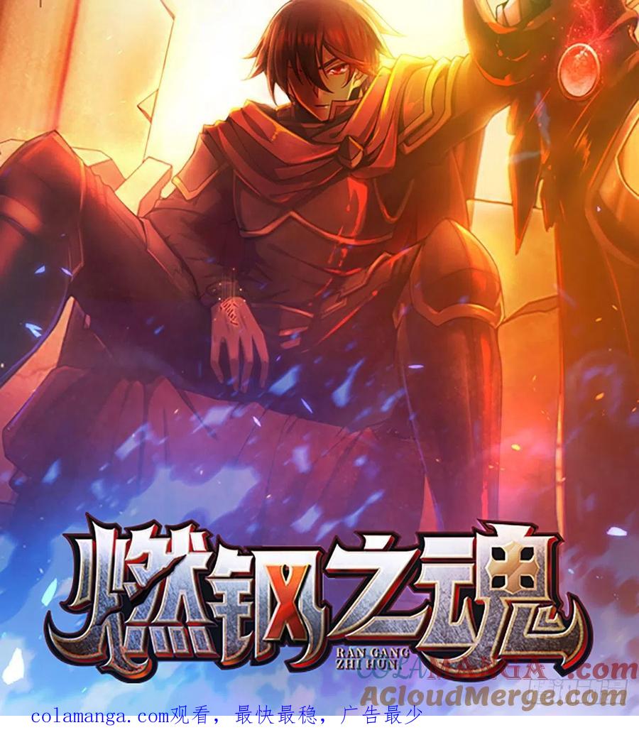 第一序列 第118话 118 支线任务解锁，种子！ 第85页