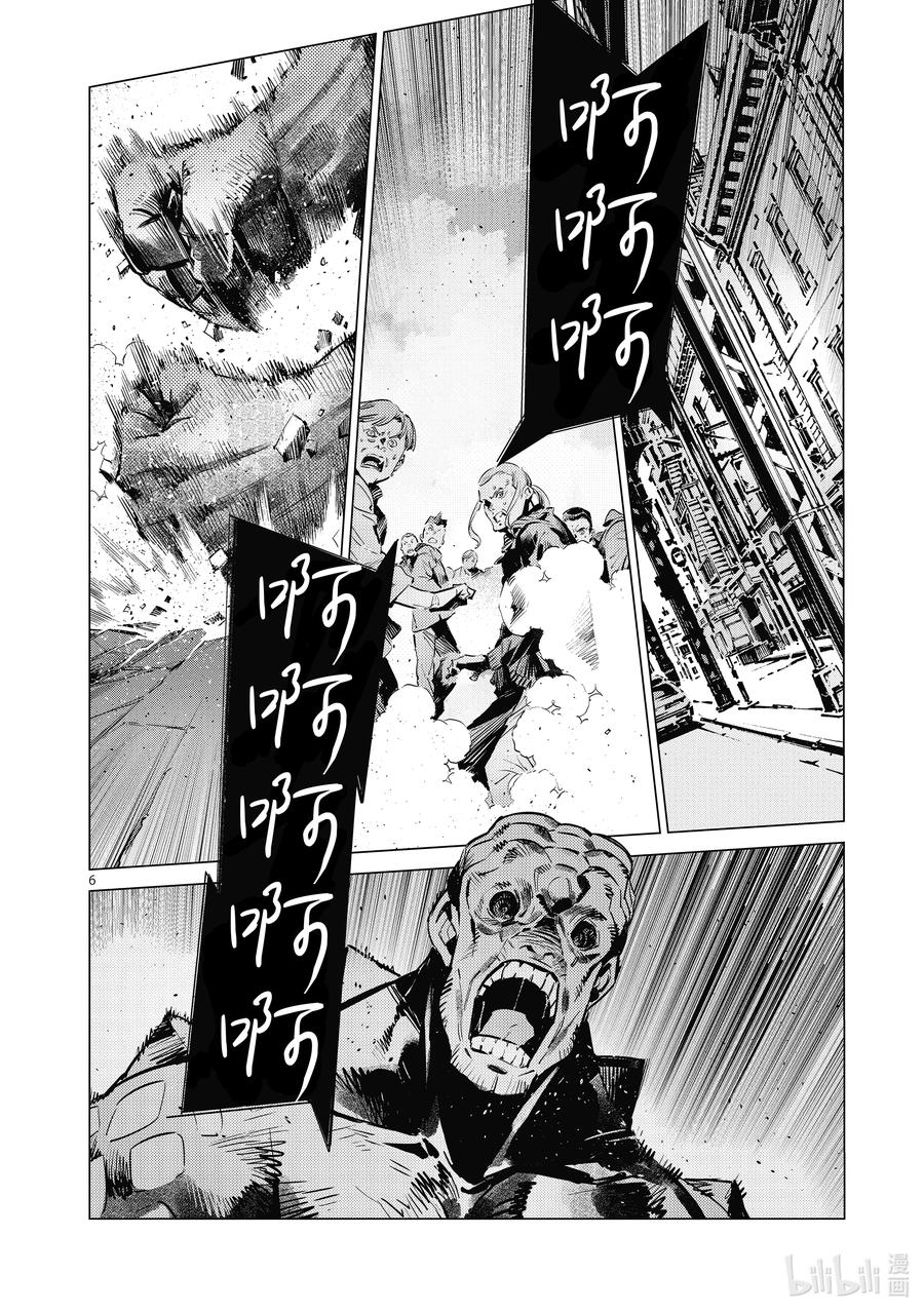 机动奥特曼 117 早田式义务 第6页