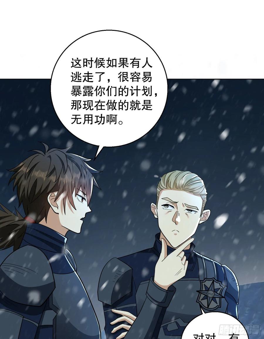 第一序列 第118话 118 支线任务解锁，种子！ 第9页