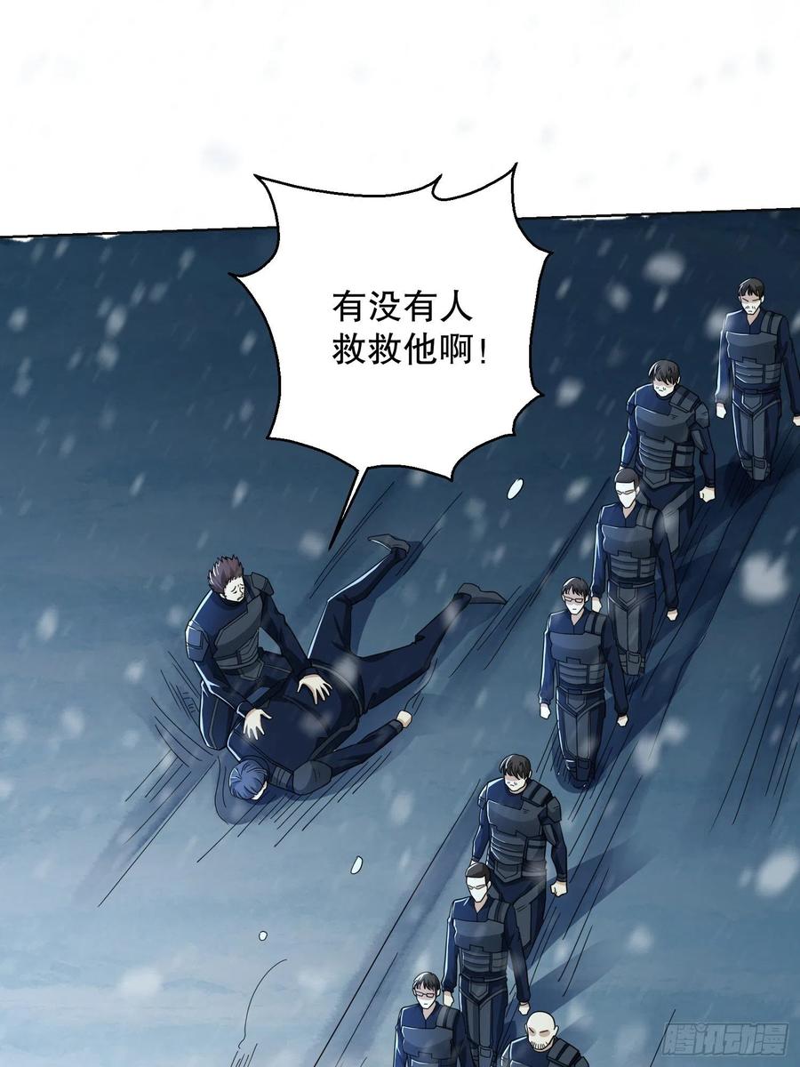 第一序列 第118话 118 支线任务解锁，种子！ 第15页