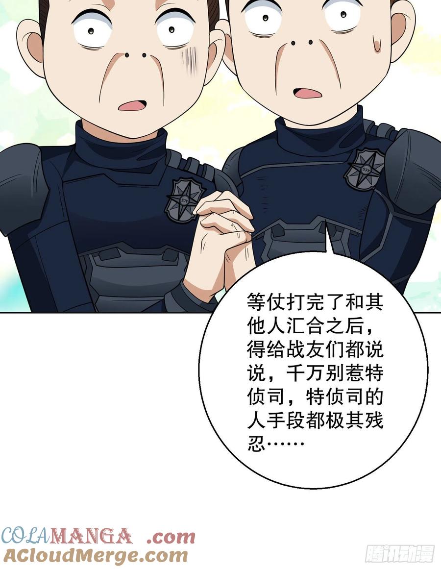 第一序列 第118话 118 支线任务解锁，种子！ 第70页