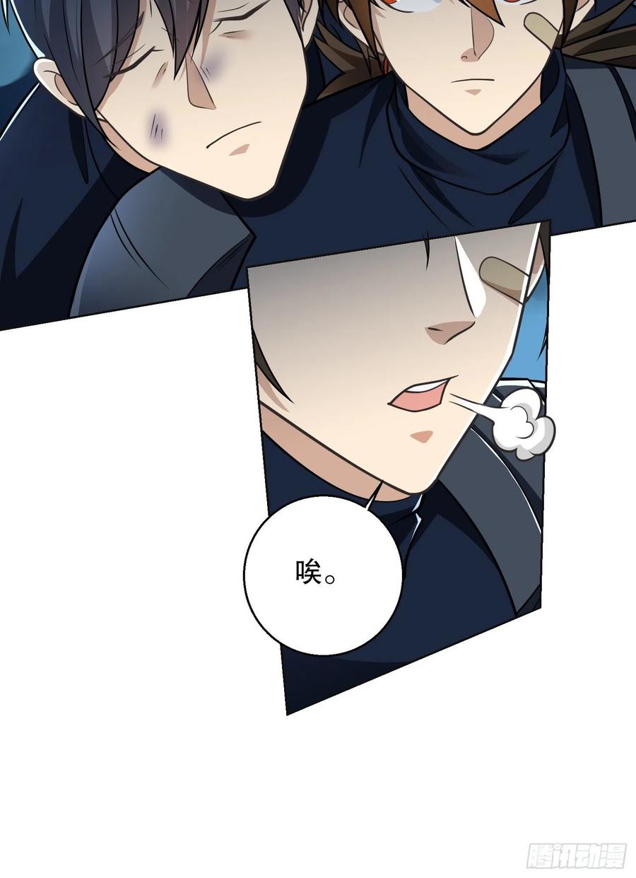 第一序列 第118话 118 支线任务解锁，种子！ 第24页