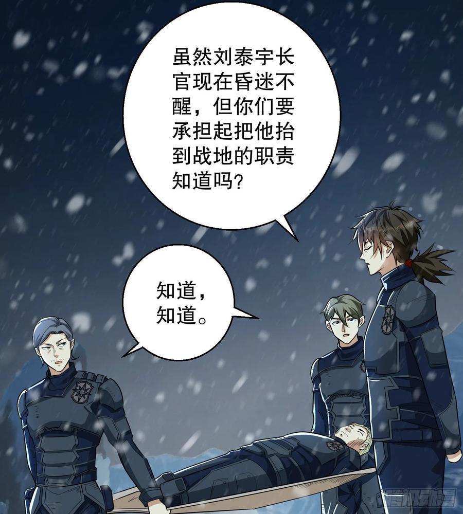 第一序列 第118话 118 支线任务解锁，种子！ 第6页