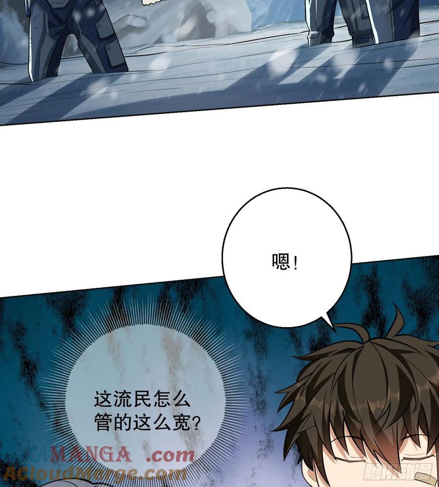 第一序列 第118话 118 支线任务解锁，种子！ 第7页