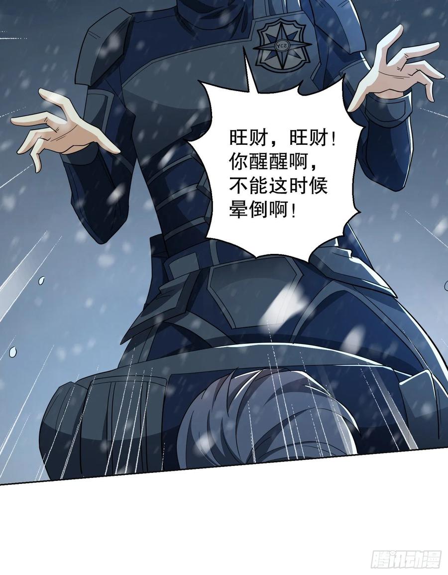 第一序列 第118话 118 支线任务解锁，种子！ 第14页
