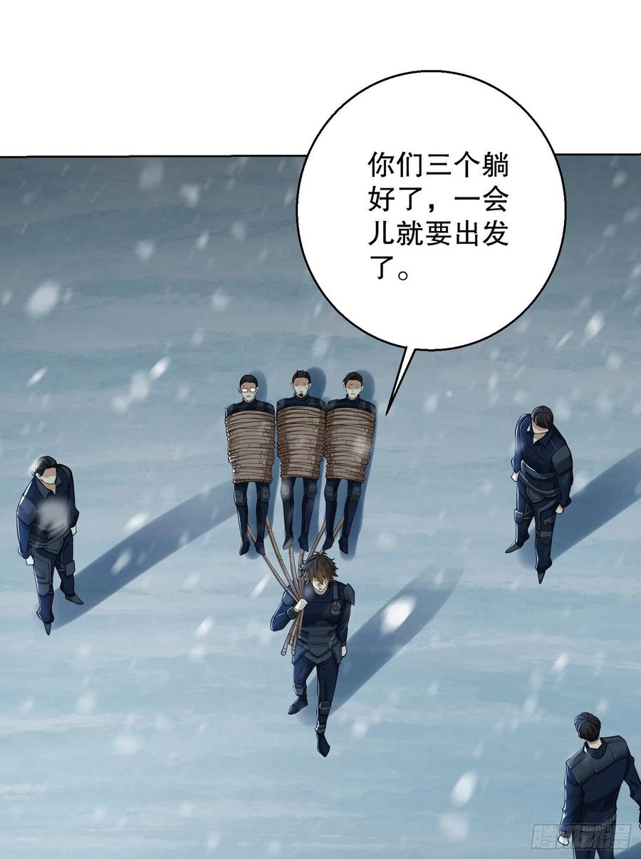 第一序列 第118话 118 支线任务解锁，种子！ 第59页