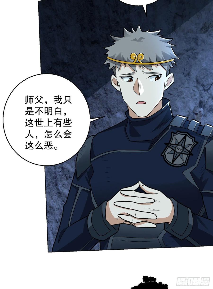 第一序列 第118话 118 支线任务解锁，种子！ 第48页