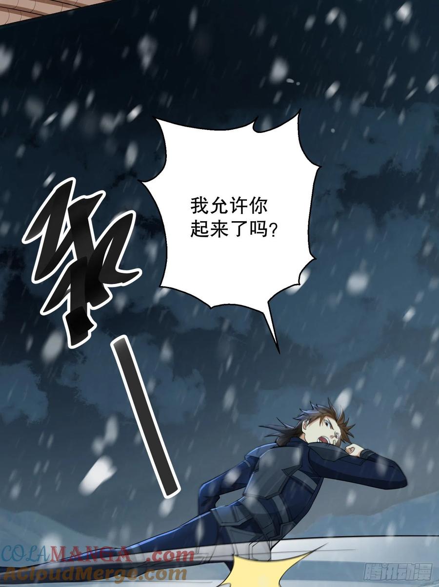 第一序列 第118话 118 支线任务解锁，种子！ 第61页