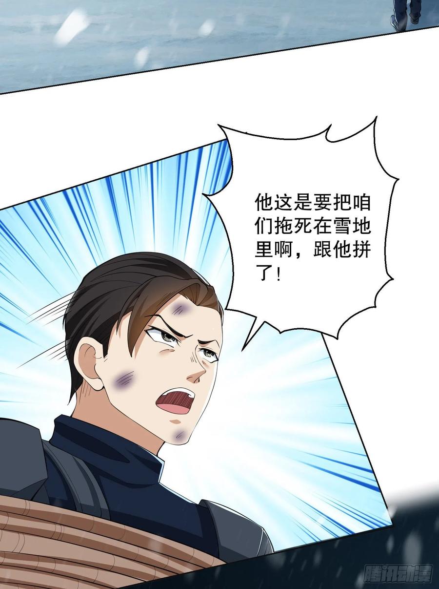 第一序列 第118话 118 支线任务解锁，种子！ 第60页