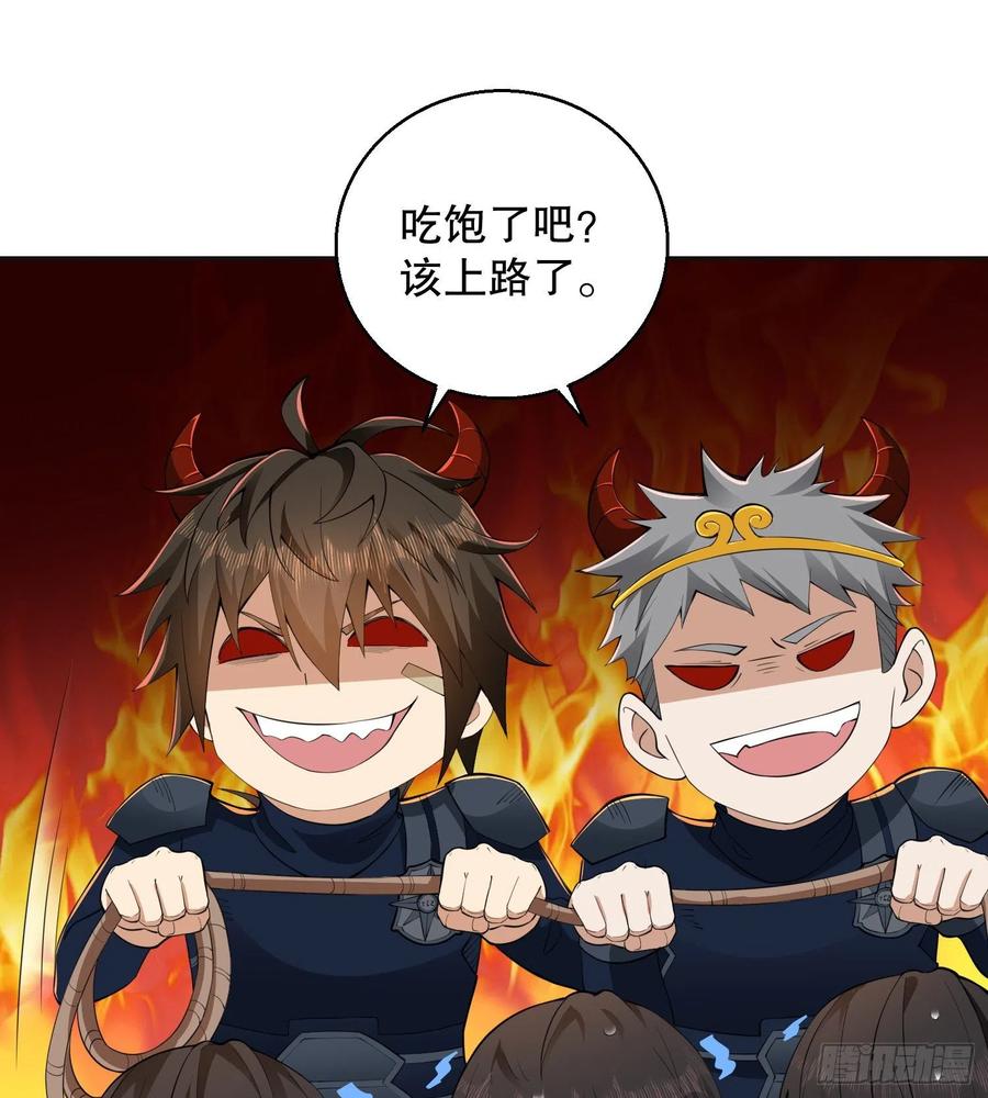第一序列 第118话 118 支线任务解锁，种子！ 第53页