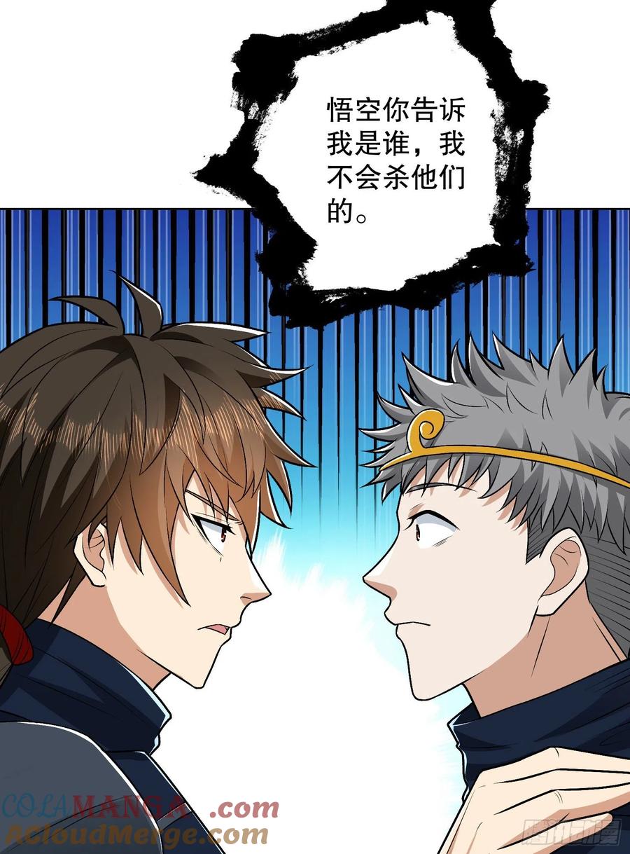 第一序列 第118话 118 支线任务解锁，种子！ 第49页