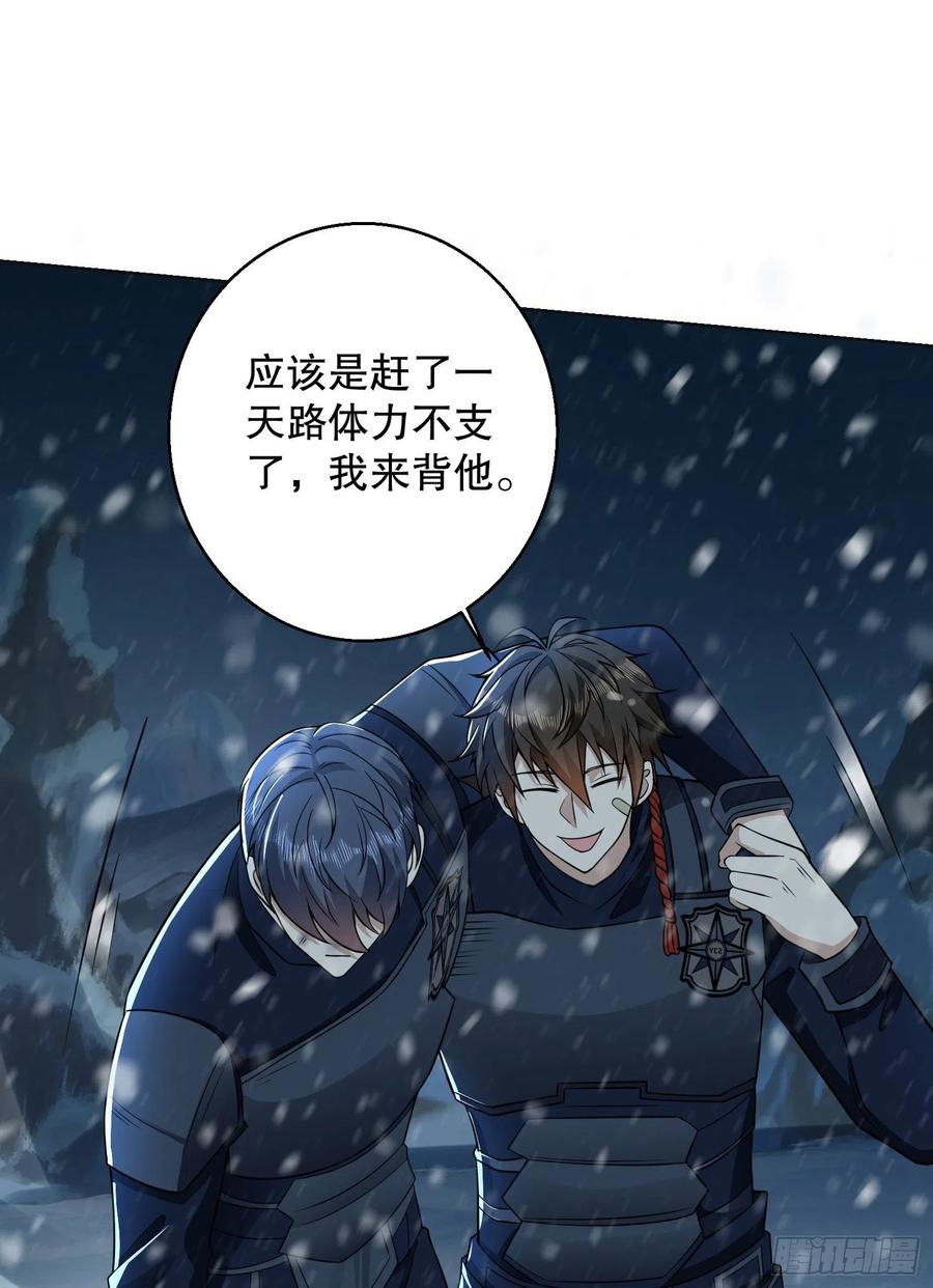 第一序列 第118话 118 支线任务解锁，种子！ 第20页
