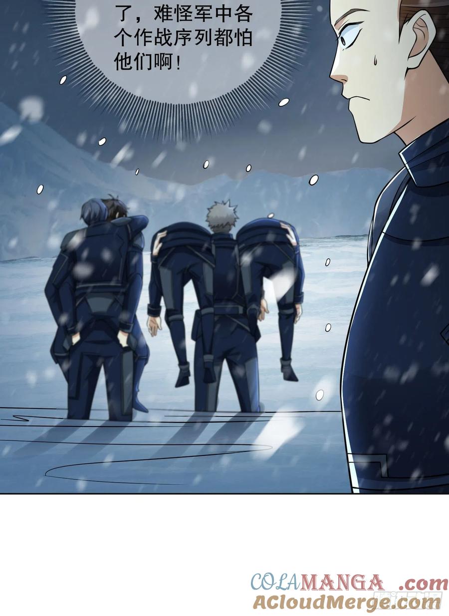 第一序列 第118话 118 支线任务解锁，种子！ 第34页