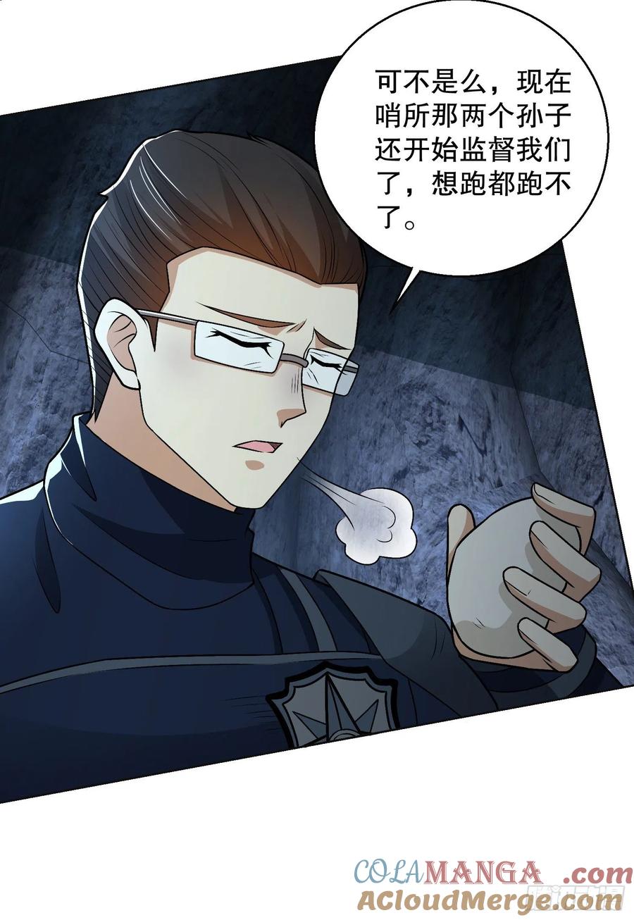 第一序列 第118话 118 支线任务解锁，种子！ 第37页