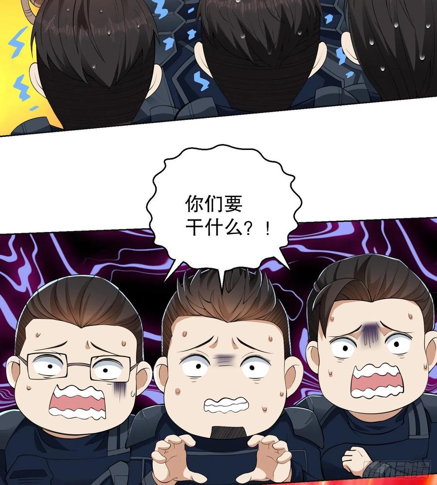 第一序列 第118话 118 支线任务解锁，种子！ 第54页