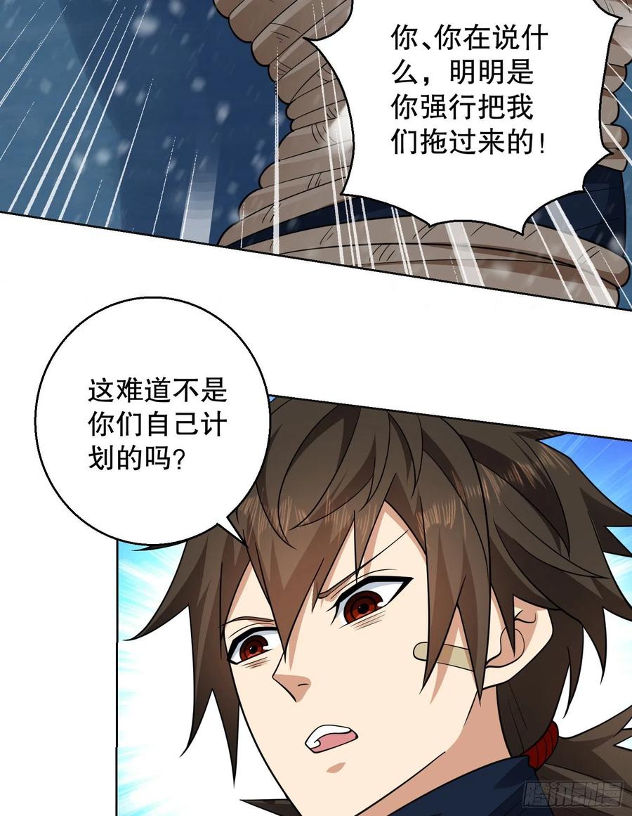 第一序列 第118话 118 支线任务解锁，种子！ 第66页