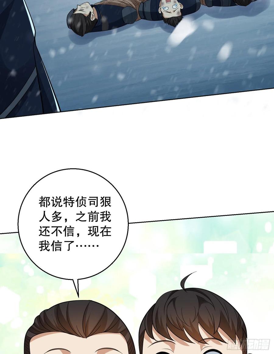 第一序列 第118话 118 支线任务解锁，种子！ 第69页