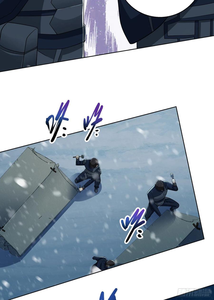 第一序列 第118话 118 支线任务解锁，种子！ 第75页