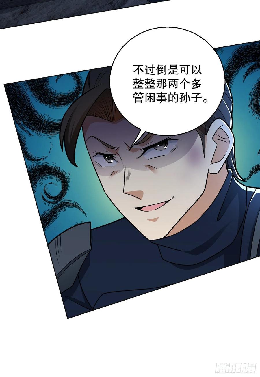 第一序列 第118话 118 支线任务解锁，种子！ 第39页