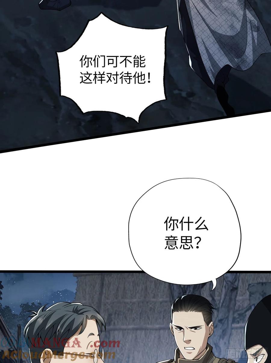 第一序列 第11话 11 搜查行动 第25页