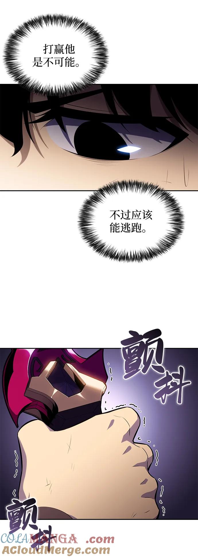 《公爵家的重生暗杀者》第12话 魔界最强者（2） 第25页