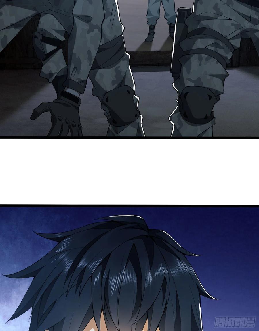 第一序列 第11话 11 搜查行动 第39页