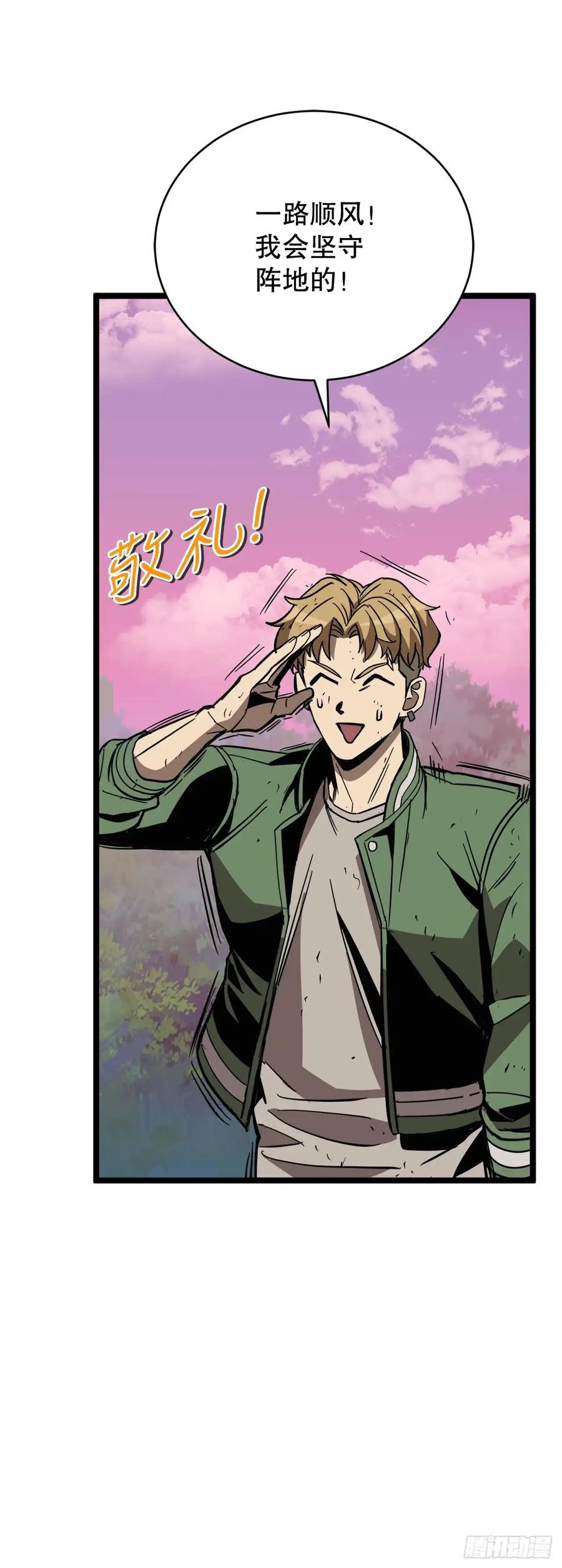 《我洗劫了魔神的仓库》11.攀上山崖 第39页