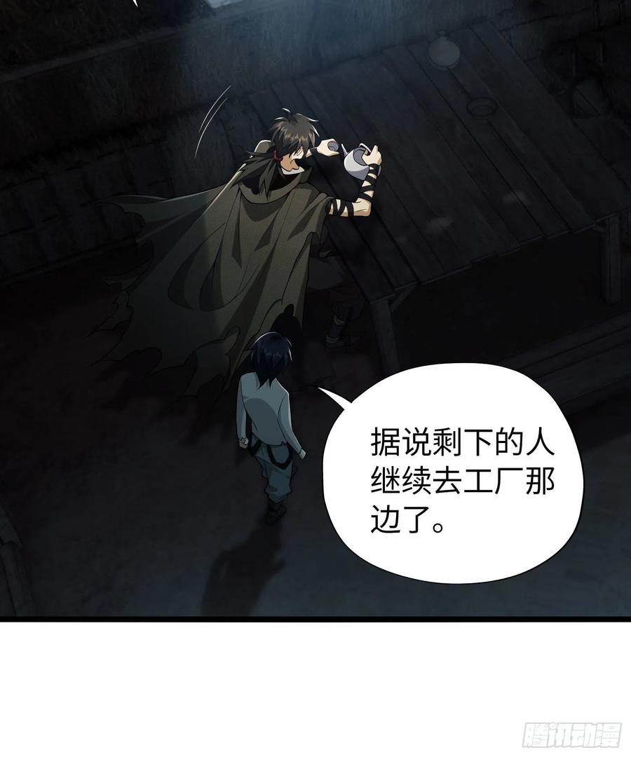 第一序列 第11话 11 搜查行动 第6页