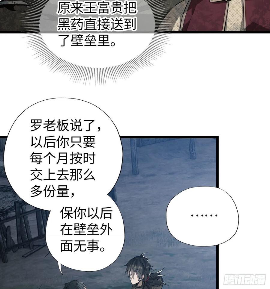 第一序列 第11话 11 搜查行动 第54页