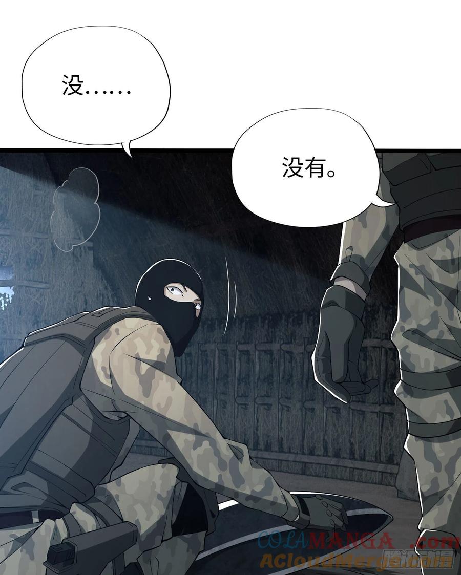 第一序列 第11话 11 搜查行动 第43页