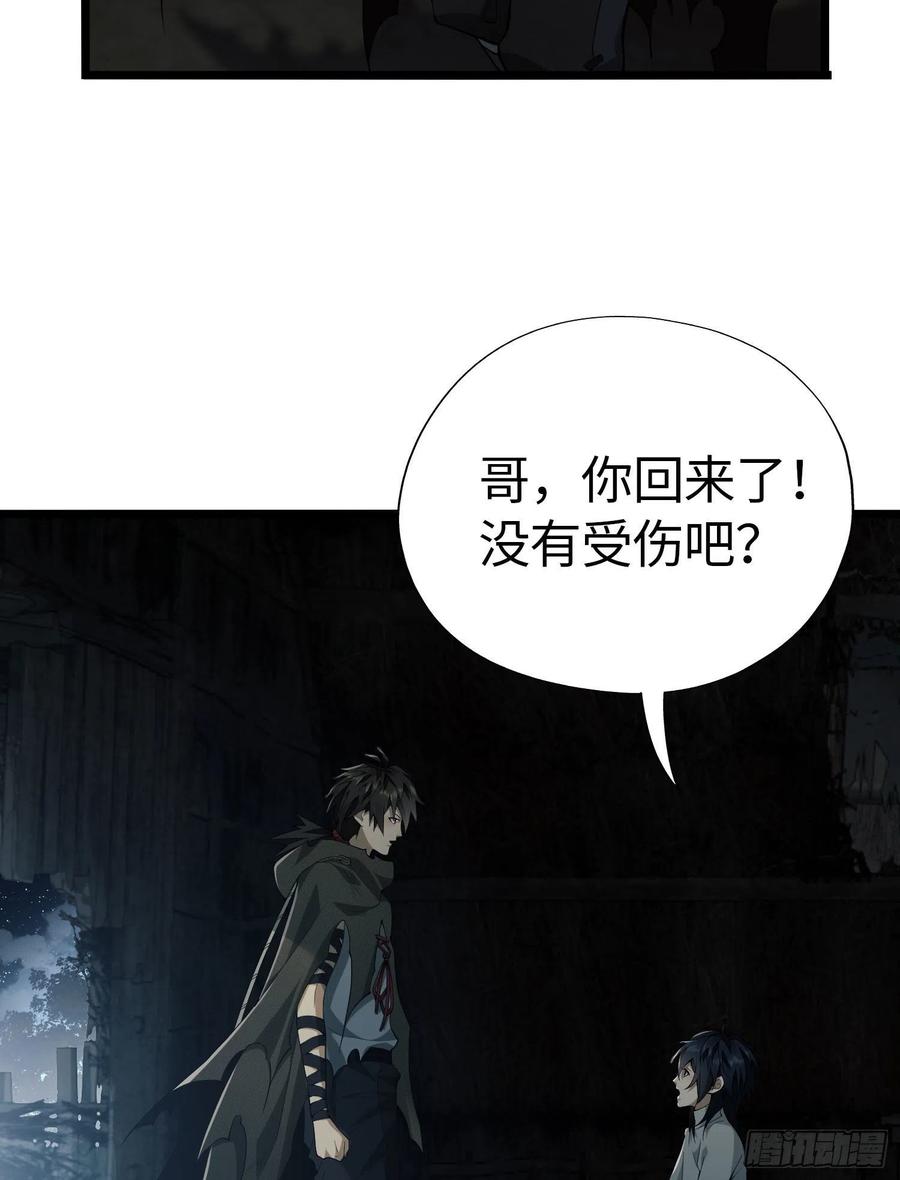 第一序列 第11话 11 搜查行动 第3页
