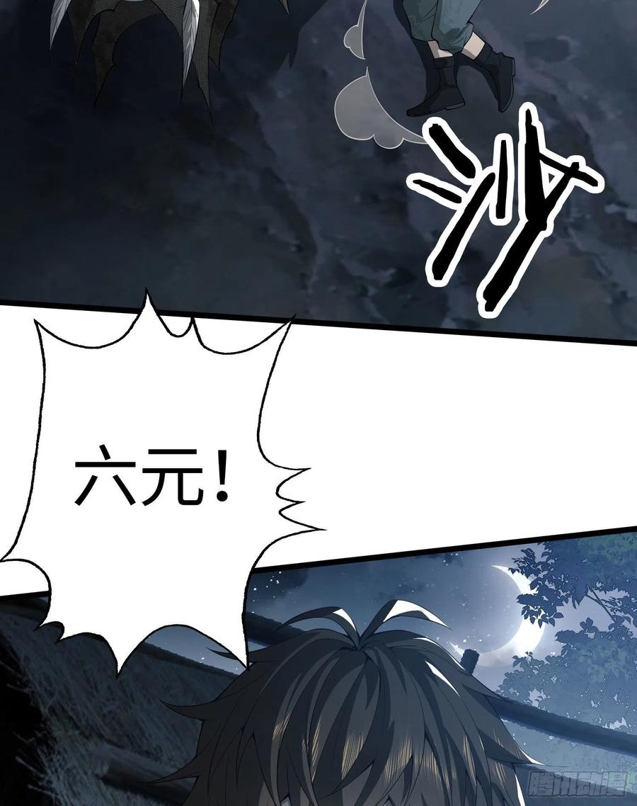 第一序列 第11话 11 搜查行动 第62页