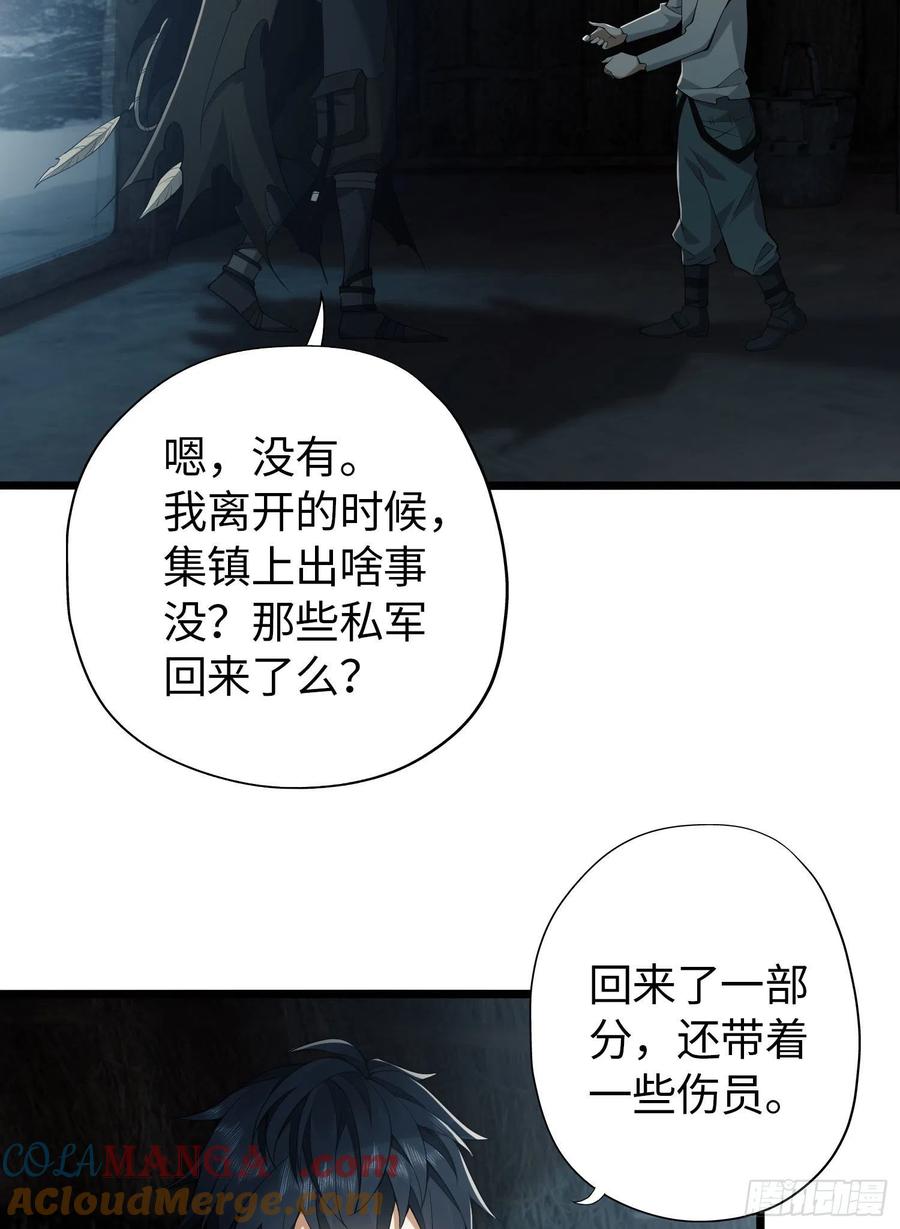 第一序列 第11话 11 搜查行动 第4页