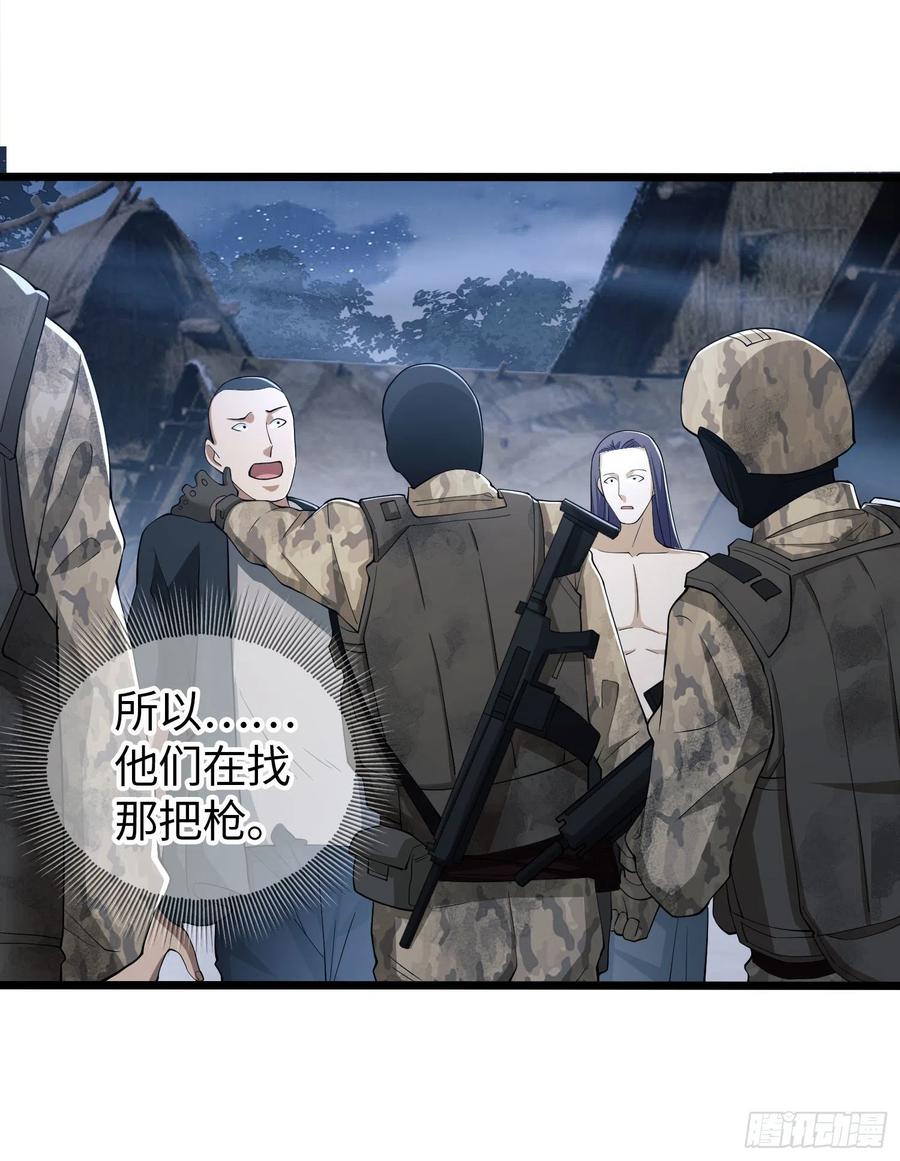 第一序列 第11话 11 搜查行动 第17页