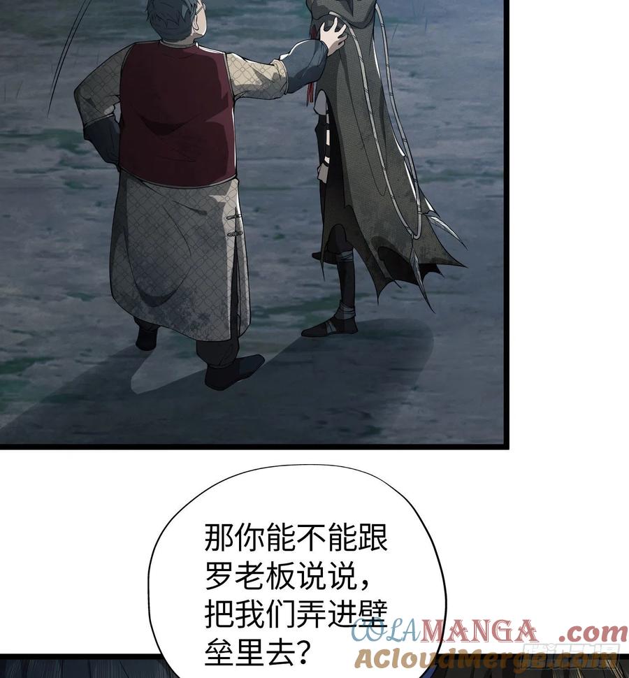 第一序列 第11话 11 搜查行动 第55页