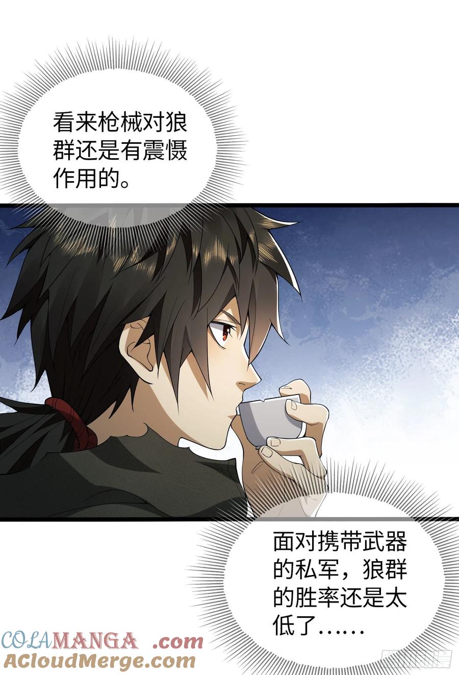 第一序列 第11话 11 搜查行动 第7页