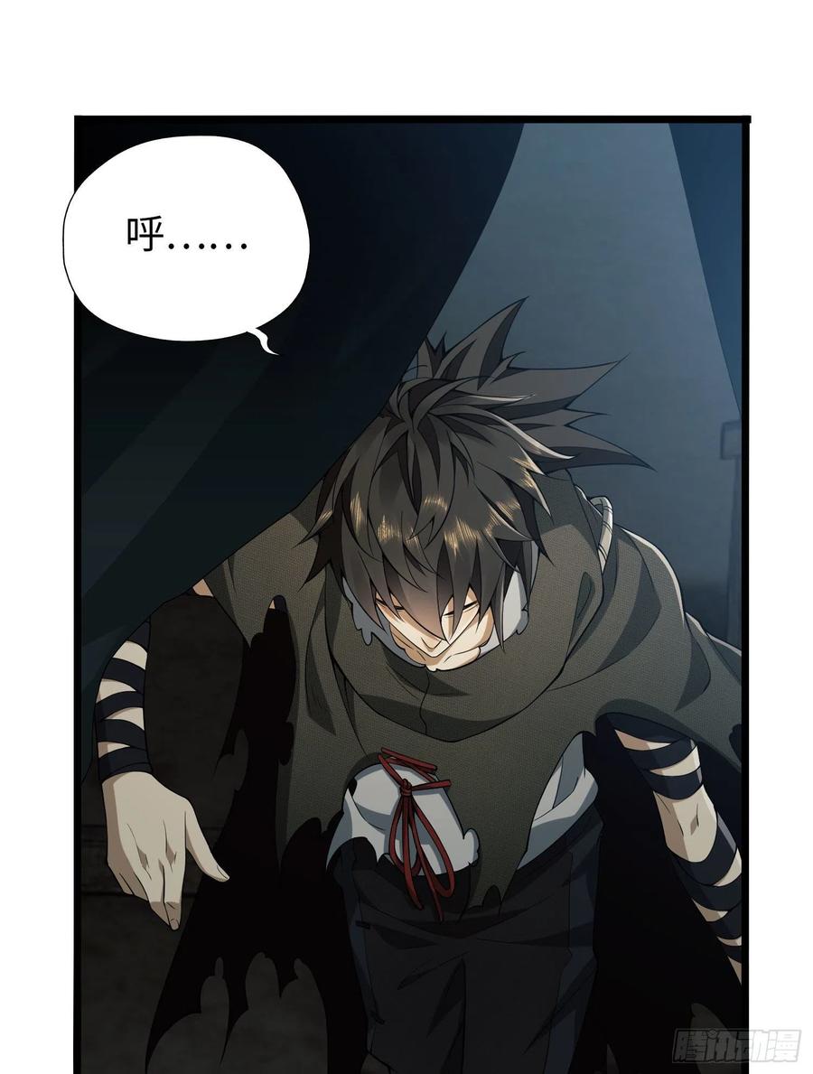 第一序列 第11话 11 搜查行动 第2页